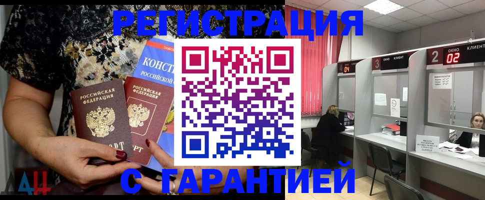 где прописаться в Рассказово
