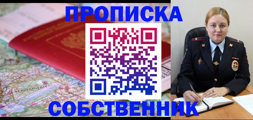 временная регистрация гарантия в Рассказово