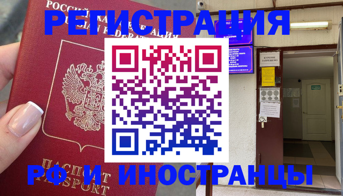 найти адрес прописки в Рассказово